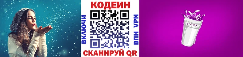 Codein Purple Drank  OMG ссылки  Семикаракорск 