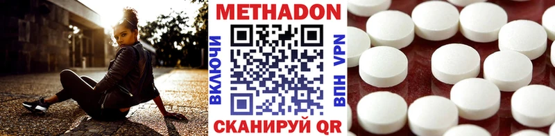 МЕТАДОН кристалл  Семикаракорск 